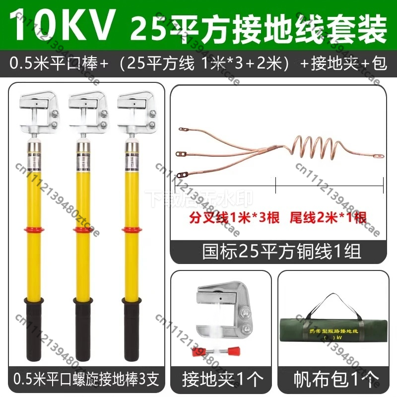10KV High Voltage Grounding Wi - Earthing Grounding Rod recension och pris